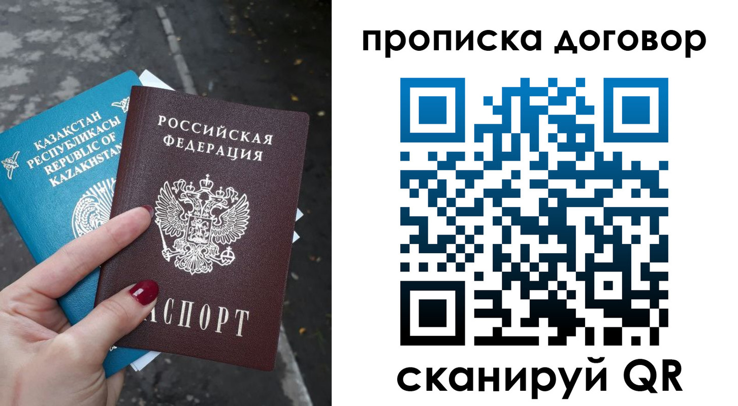 временная регистрация в Нижнем Новгороде