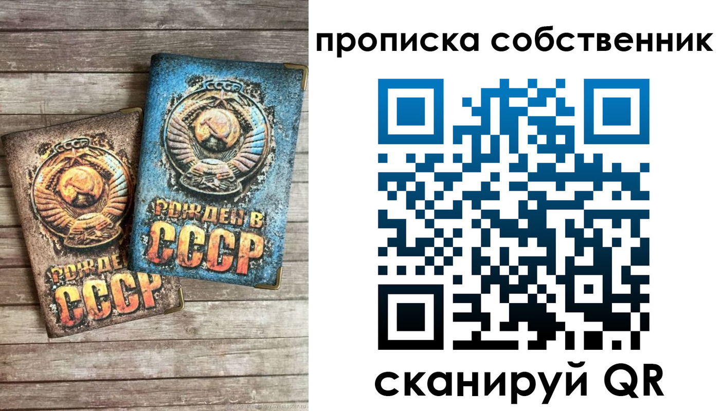 купить прописку в Нижнем Новгороде