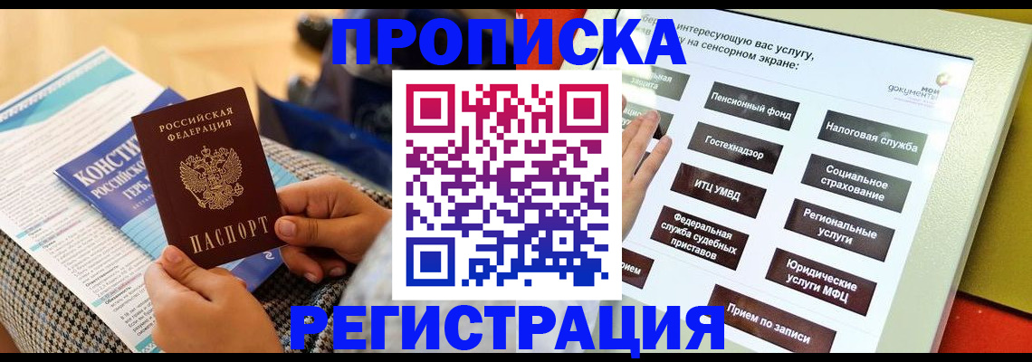 временная регистрация для школы в Нижнем Новгороде
