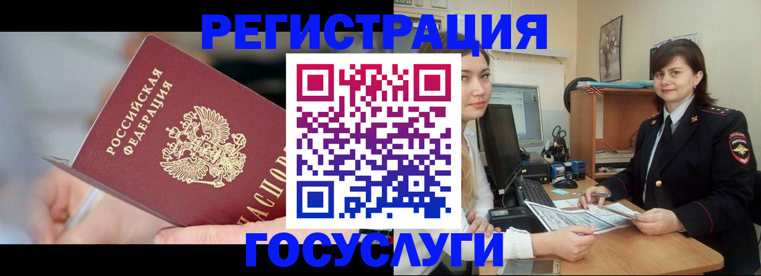 прописка 2025 в Нижнем Новгороде