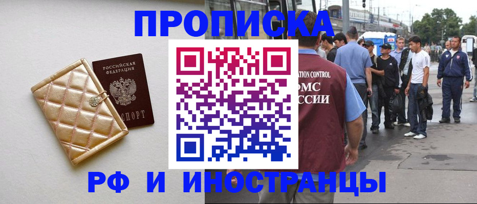 временная регистрация 2025 в Нижнем Новгороде