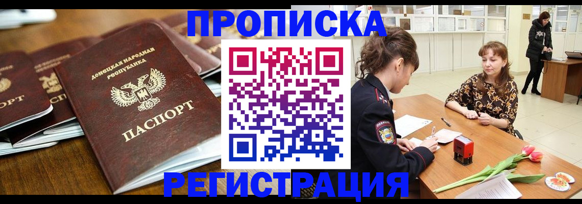 прописка иностранных граждан в Нижнем Новгороде