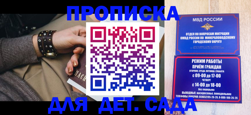 временная регистрация надежно в Нижнем Новгороде