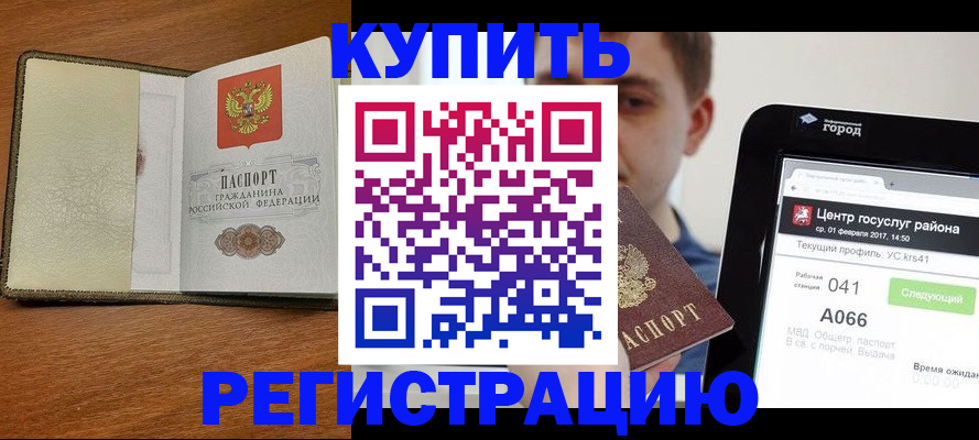 прописка гарантия в Нижнем Новгороде