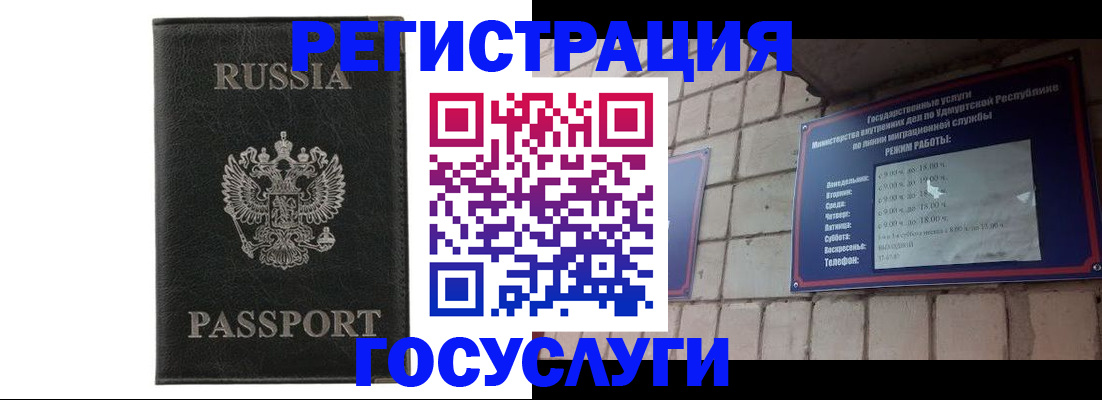 прописка ребенка в Нижнем Новгороде