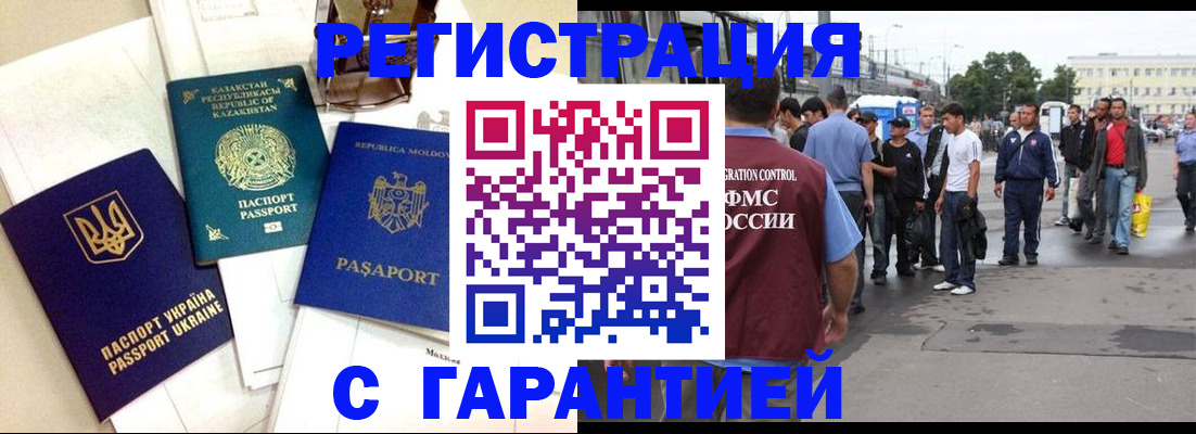 прописка для работы в Нижнем Новгороде