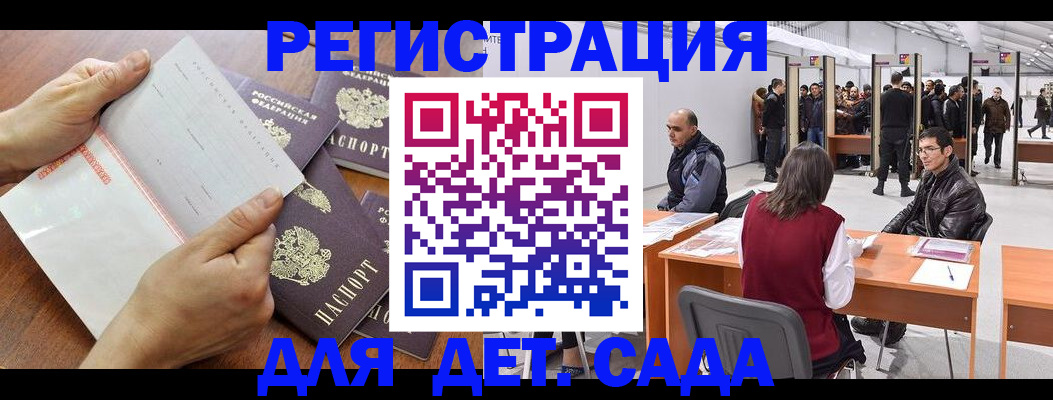прописка для работы в Нижнем Новгороде